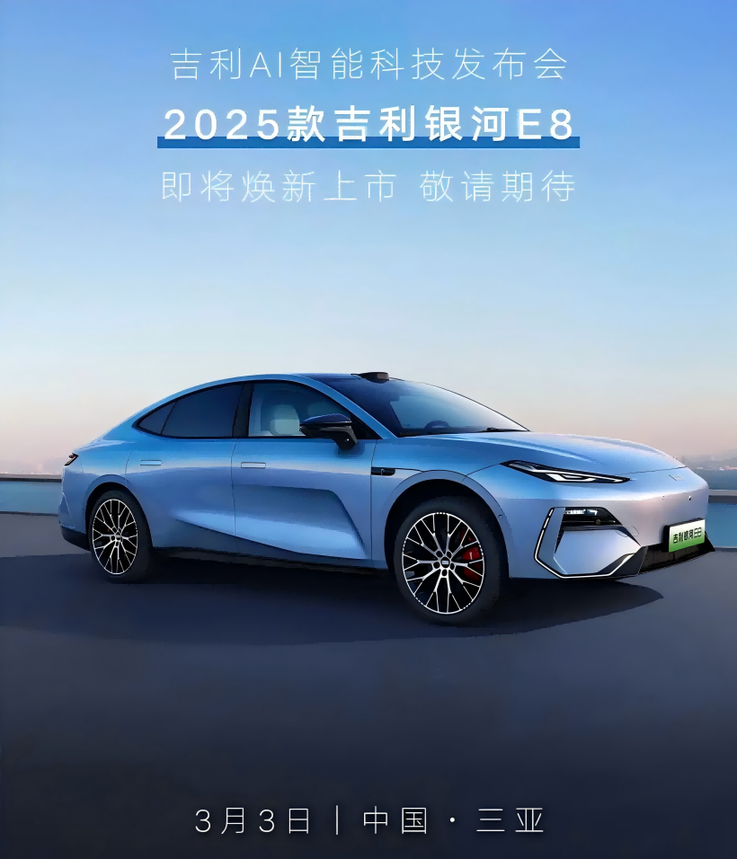 2025-ci il Geely Galaxy E8-nin rəsmi görüntüləri sərbəst buraxıldı və nəqliyyat vasitəsi 3 mart axşamı axşam saatlarında bazarın vurulmasına, 8-də debüt edən Xingyao 8-də bazarın vurulması planlaşdırılır.